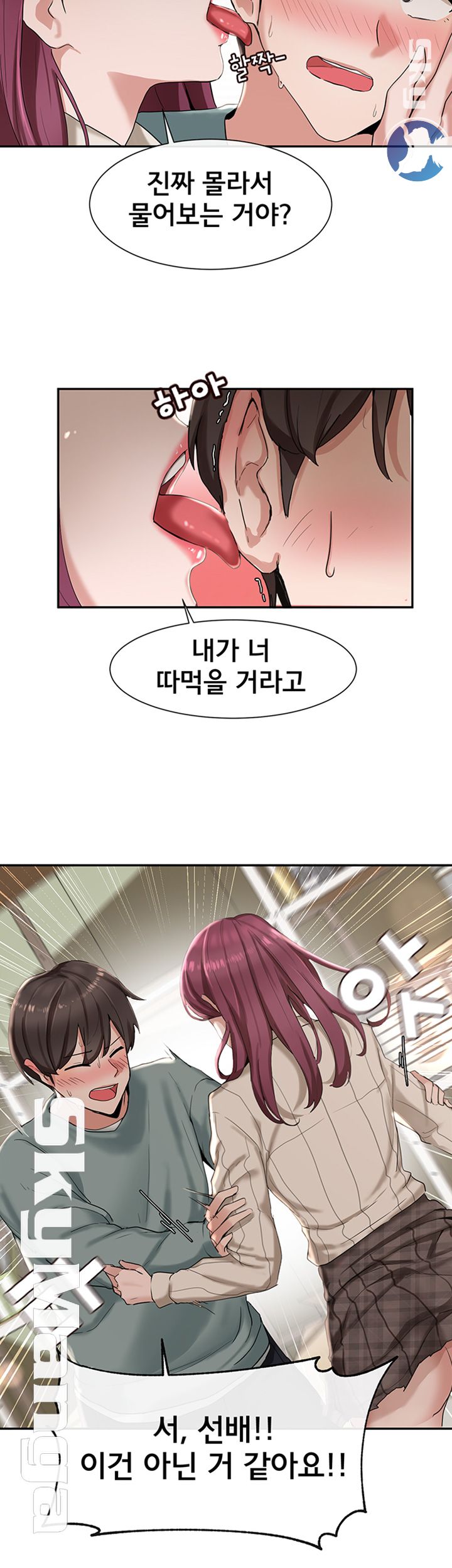 Circles Raw Chapter 5 Page 7