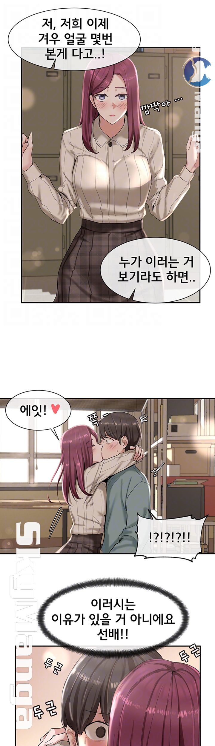 Circles Raw Chapter 5 Page 9