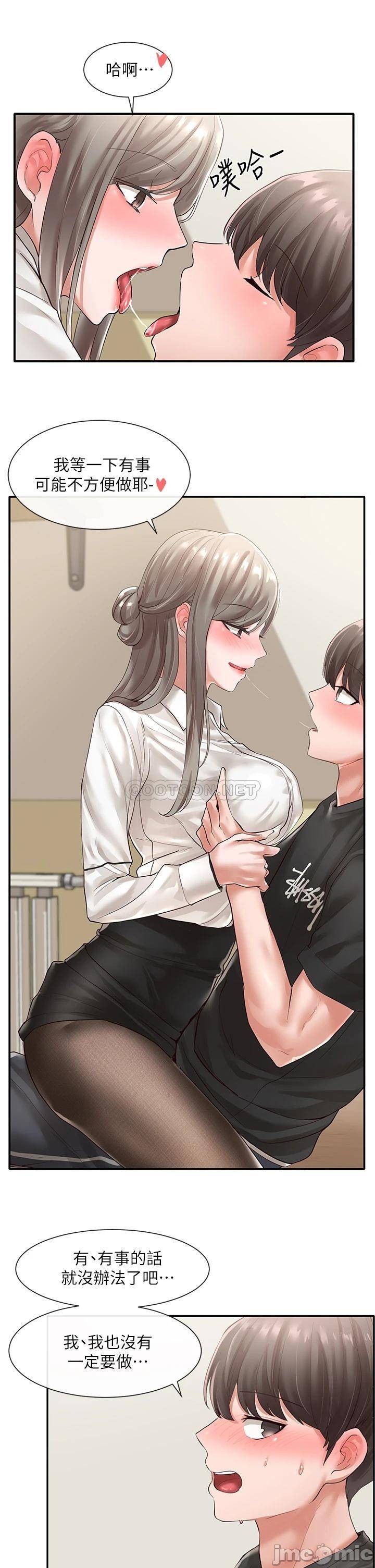 Circles Raw Chapter 50 Page 11