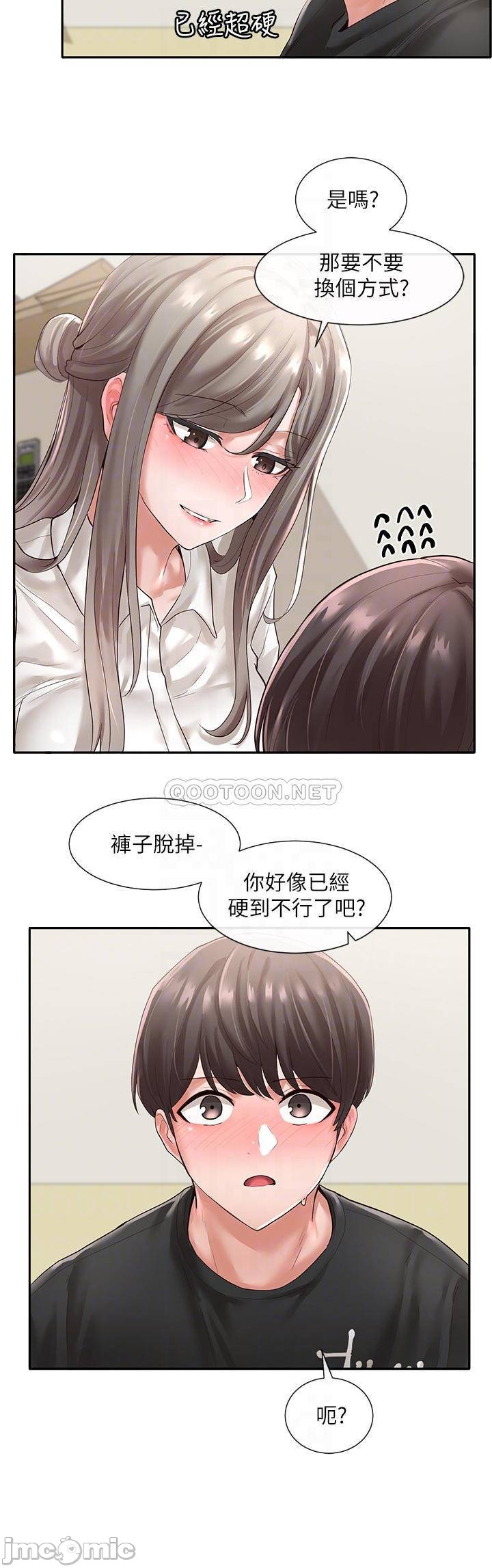 Circles Raw Chapter 50 Page 12