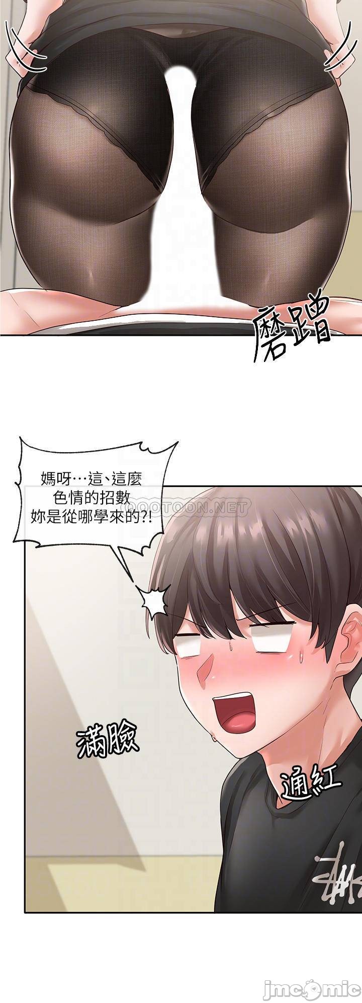 Circles Raw Chapter 50 Page 14