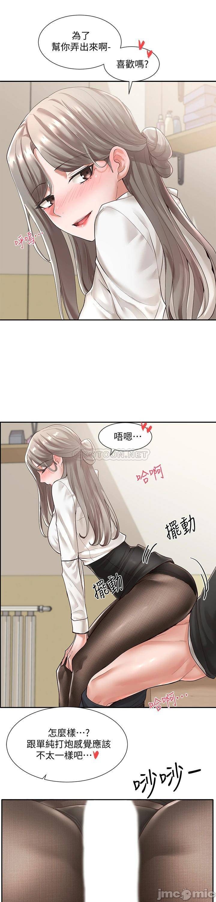 Circles Raw Chapter 50 Page 15