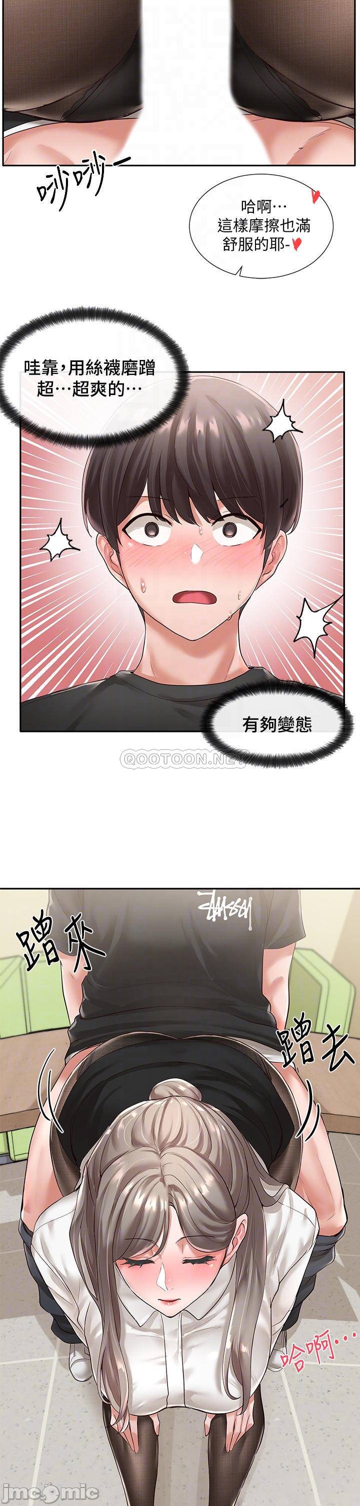 Circles Raw Chapter 50 Page 16