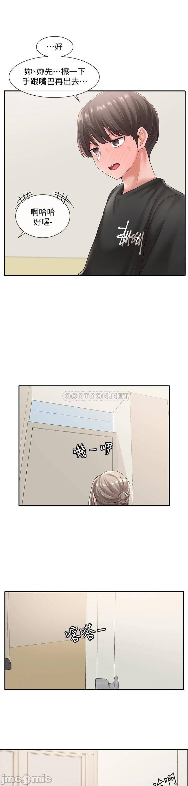 Circles Raw Chapter 50 Page 26