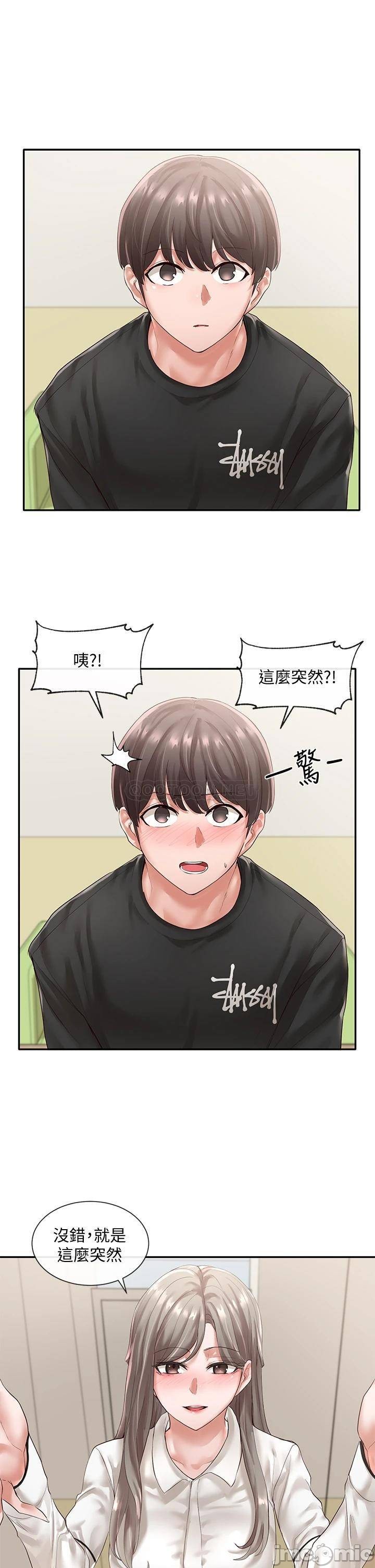 Circles Raw Chapter 50 Page 3