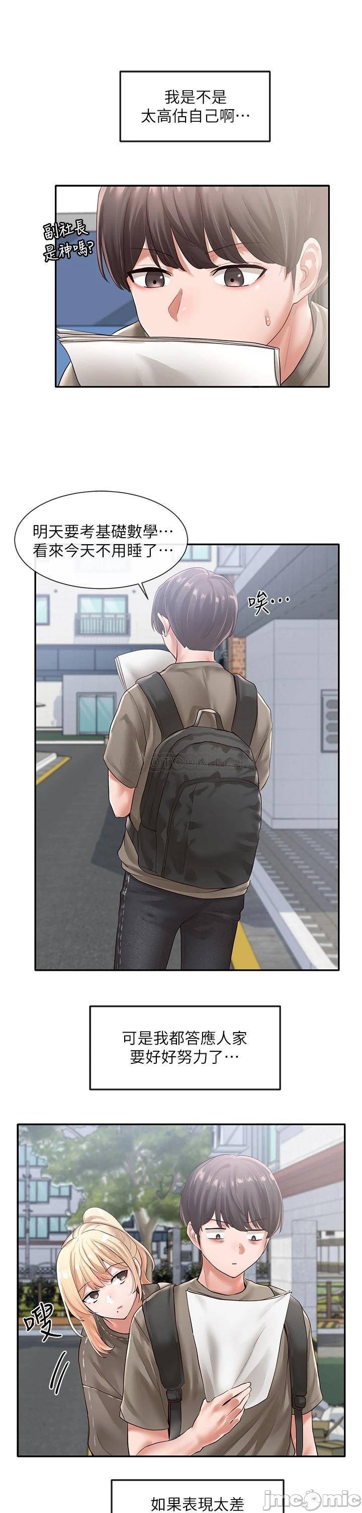 Circles Raw Chapter 50 Page 30