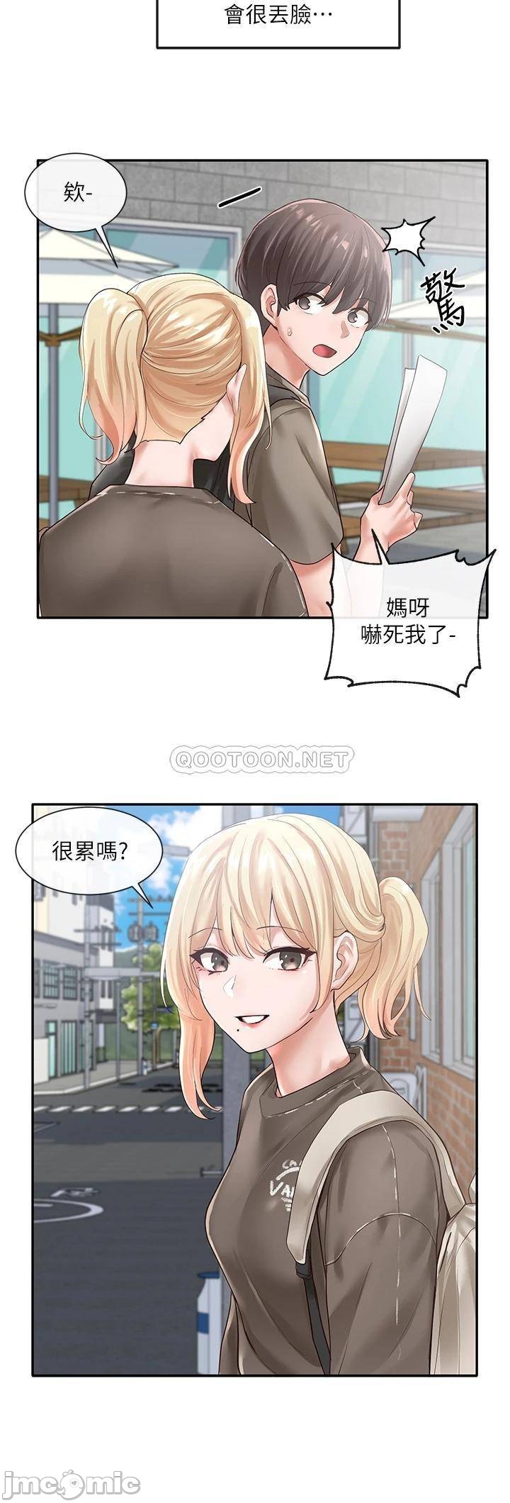 Circles Raw Chapter 50 Page 31