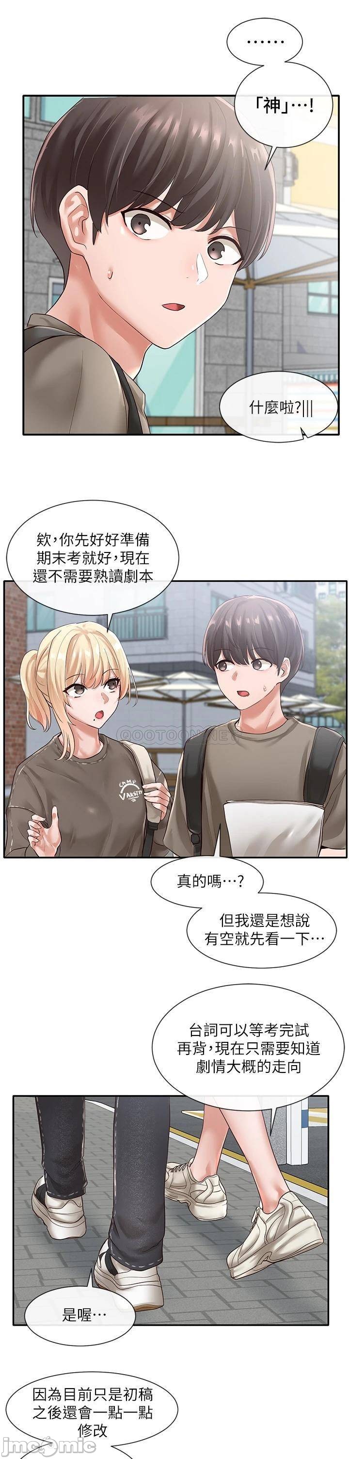 Circles Raw Chapter 50 Page 32