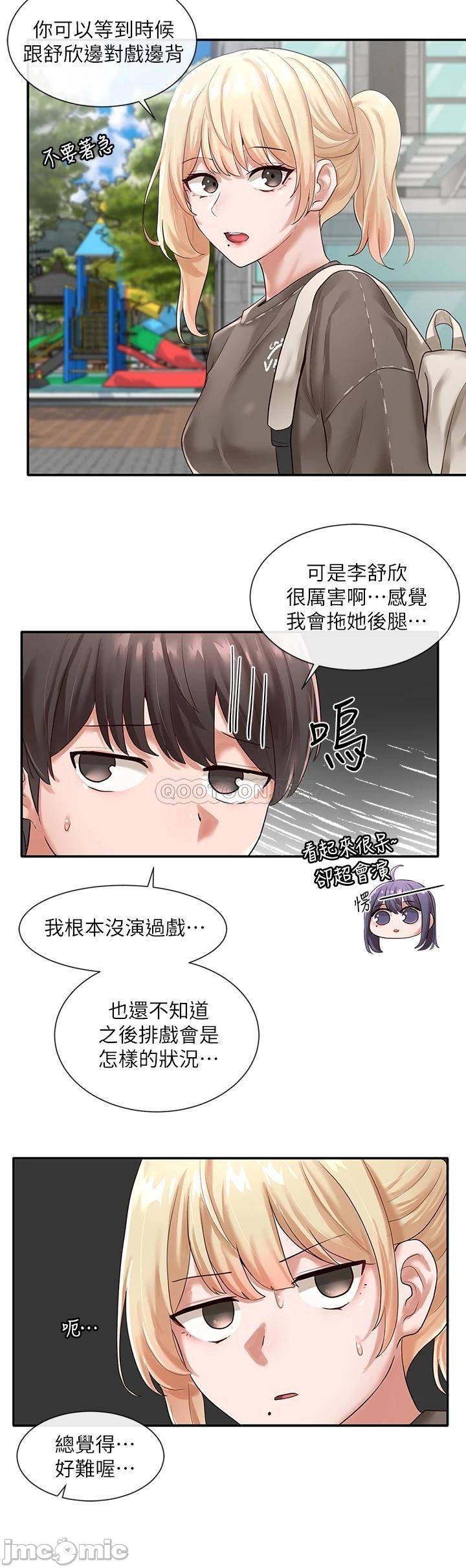 Circles Raw Chapter 50 Page 33