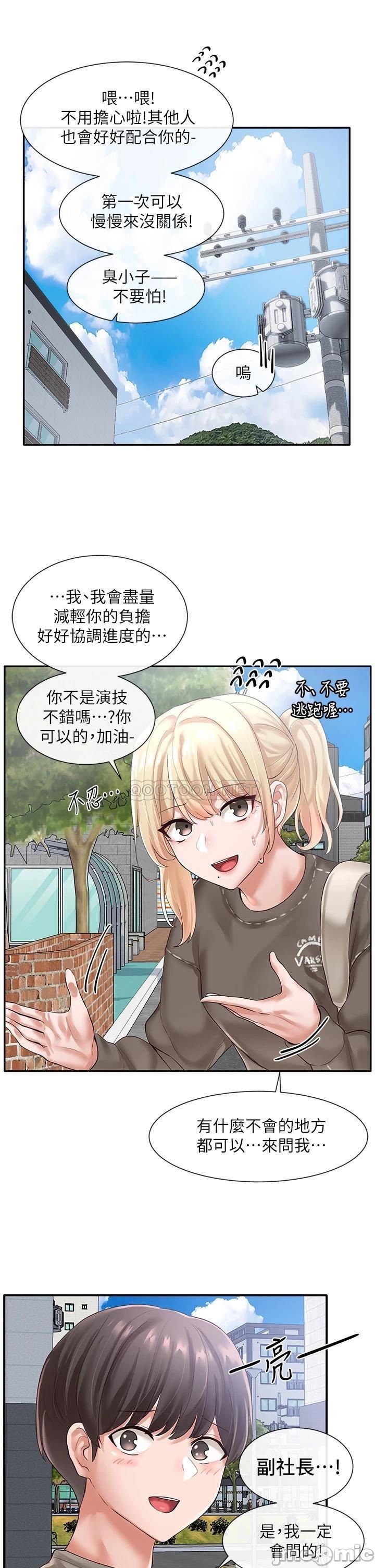 Circles Raw Chapter 50 Page 34