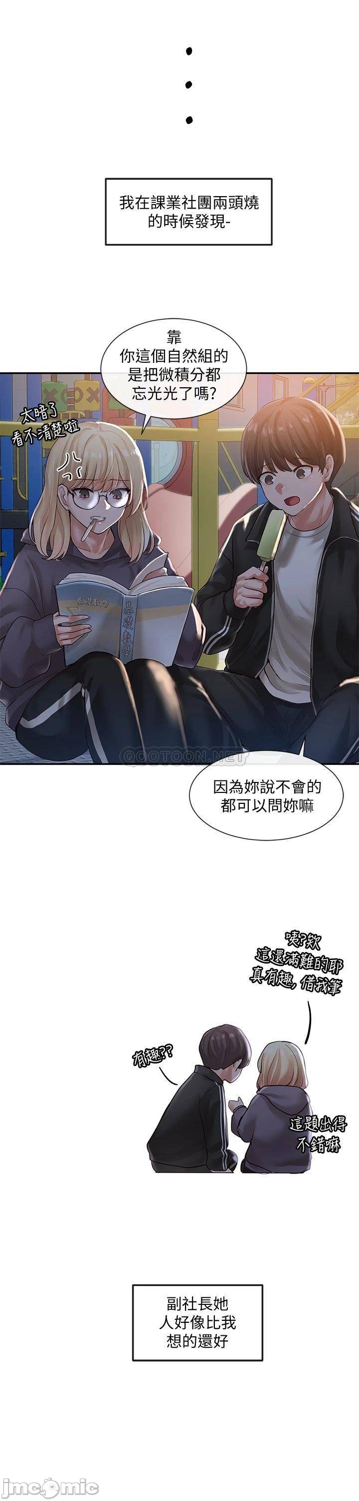 Circles Raw Chapter 50 Page 36