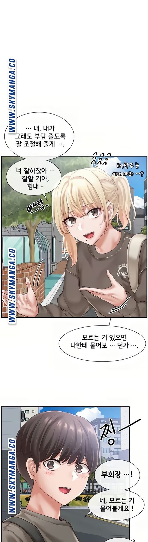 Circles Raw Chapter 51 Page 1