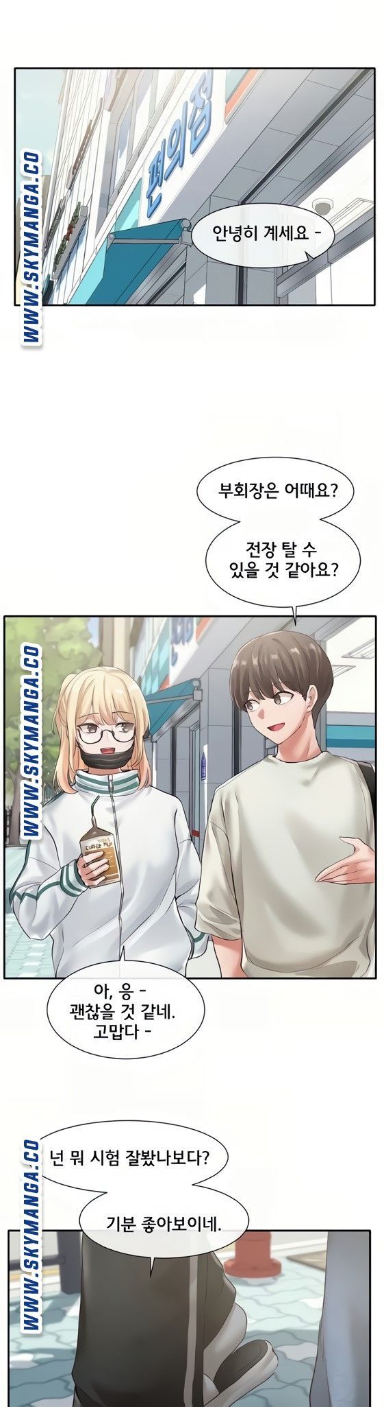 Circles Raw Chapter 51 Page 10