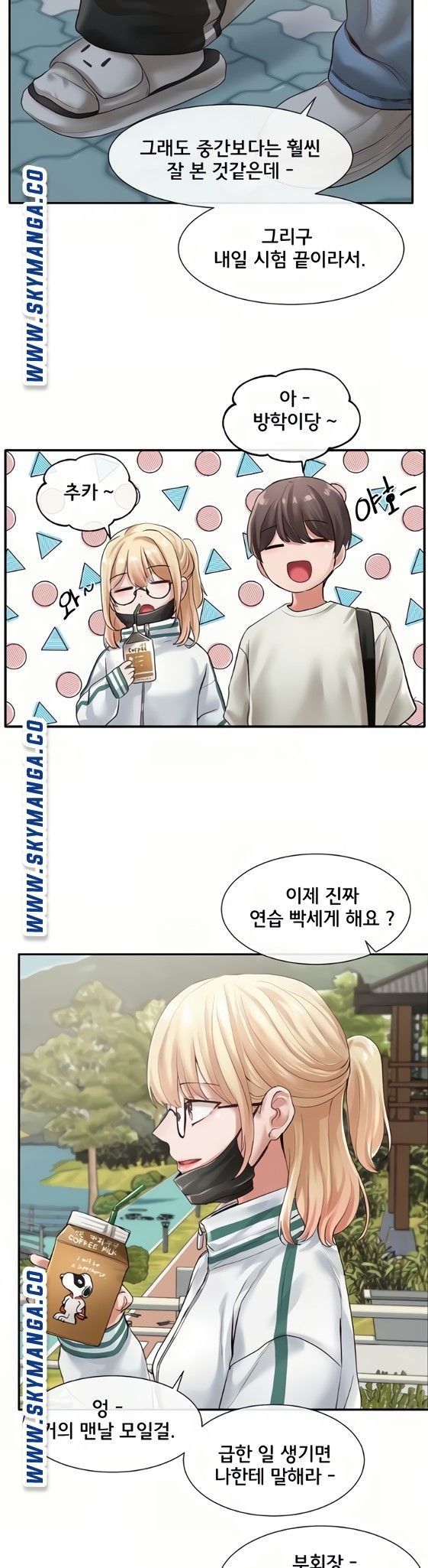 Circles Raw Chapter 51 Page 11