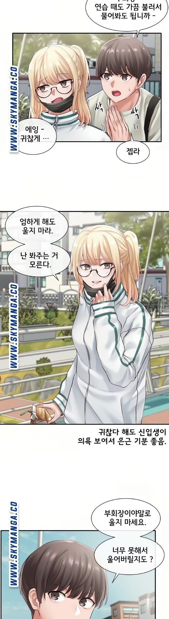 Circles Raw Chapter 51 Page 12