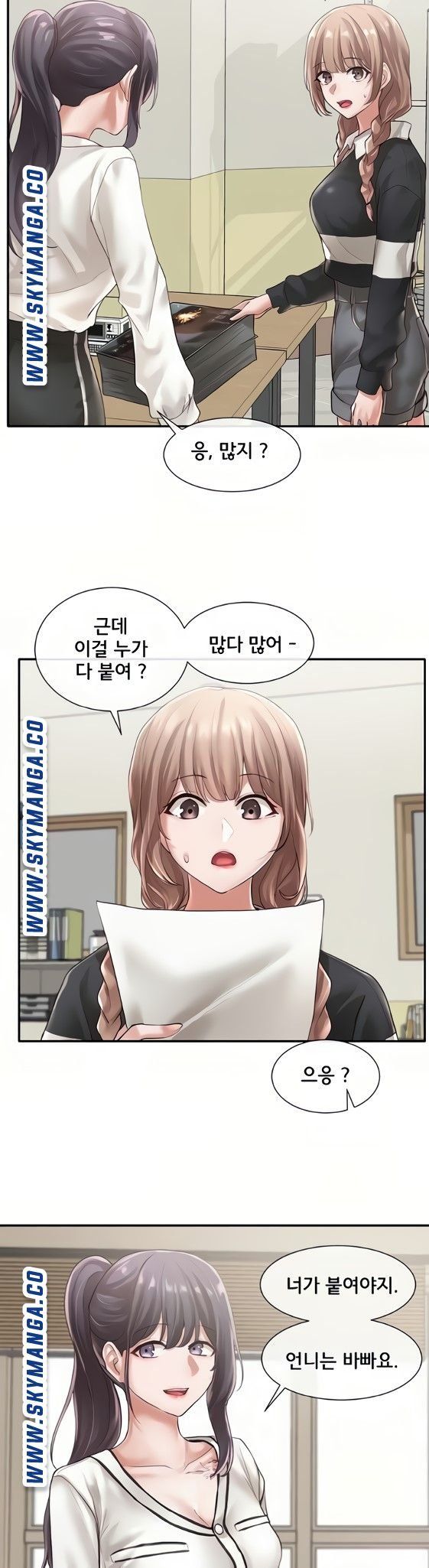 Circles Raw Chapter 51 Page 14