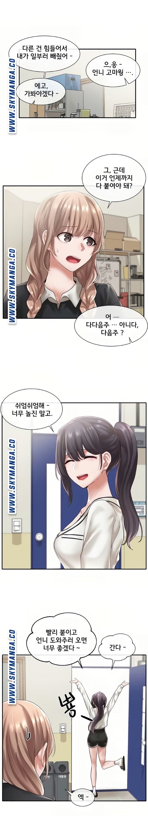 Circles Raw Chapter 51 Page 16