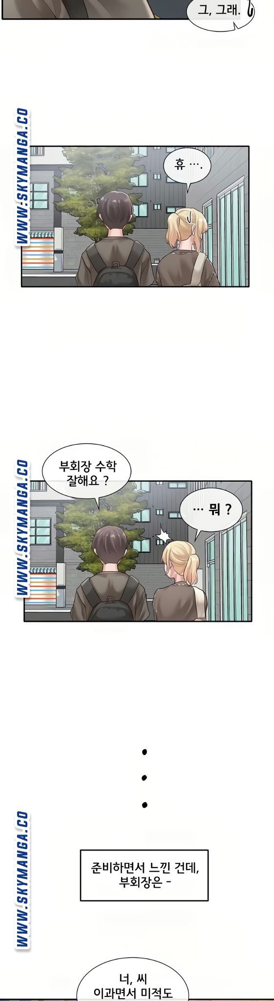 Circles Raw Chapter 51 Page 2
