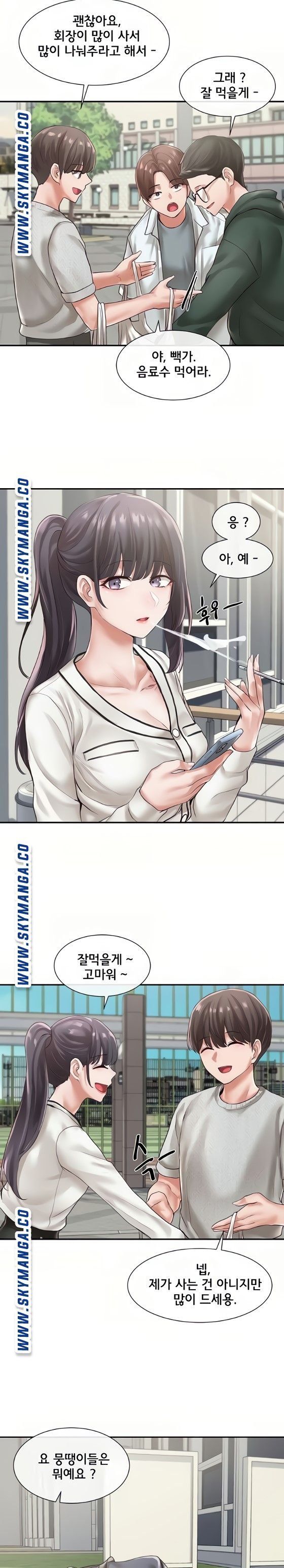 Circles Raw Chapter 51 Page 20