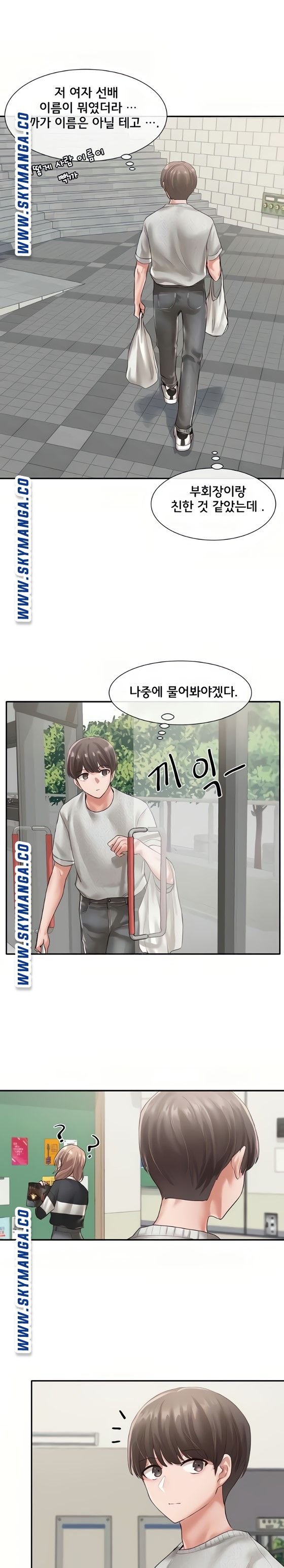 Circles Raw Chapter 51 Page 24