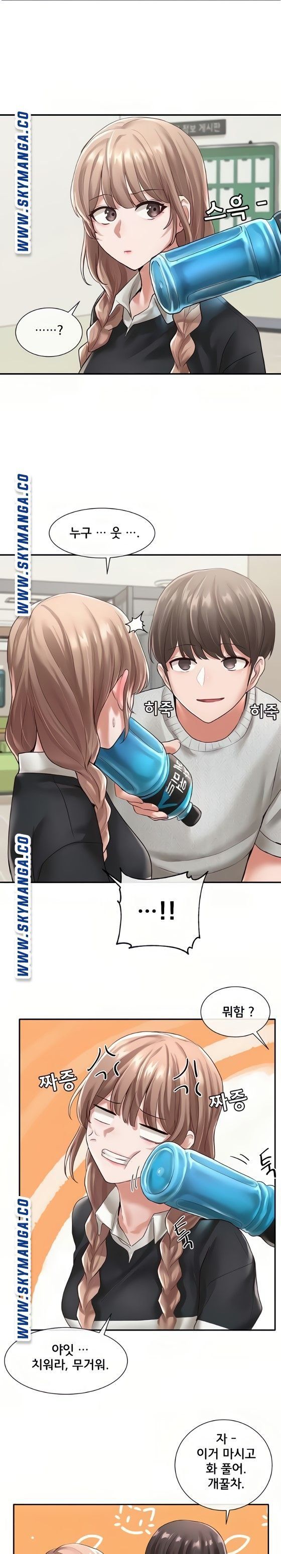 Circles Raw Chapter 51 Page 27