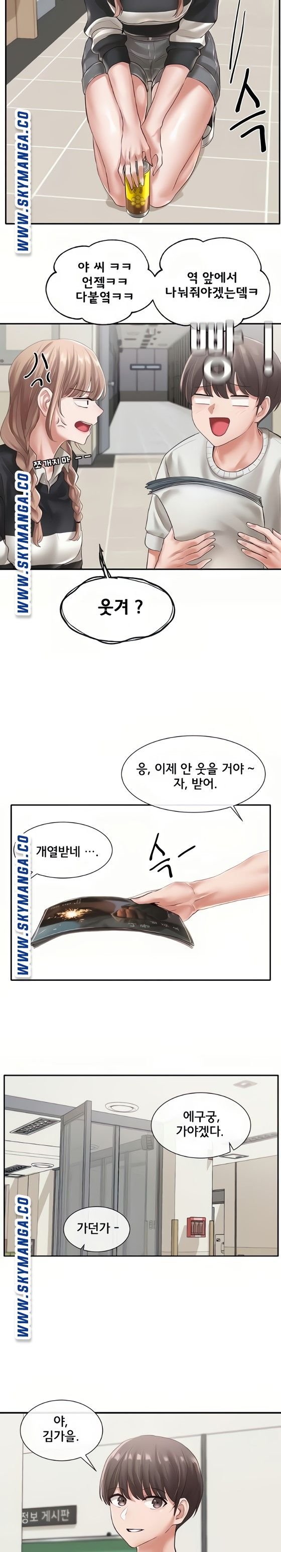 Circles Raw Chapter 51 Page 29