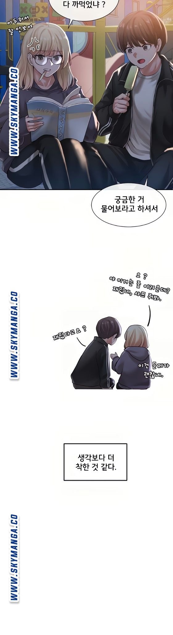Circles Raw Chapter 51 Page 3