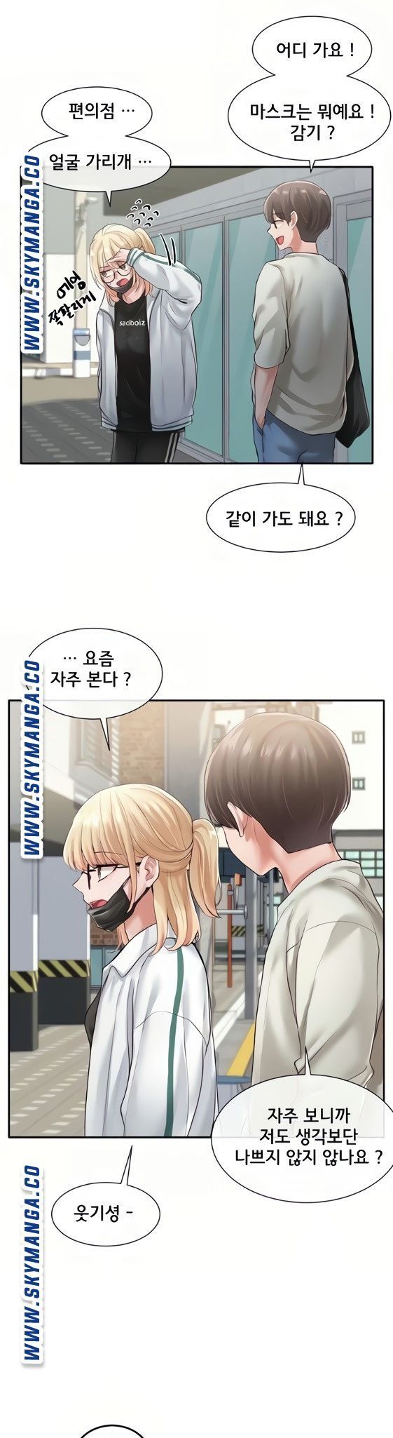 Circles Raw Chapter 51 Page 7