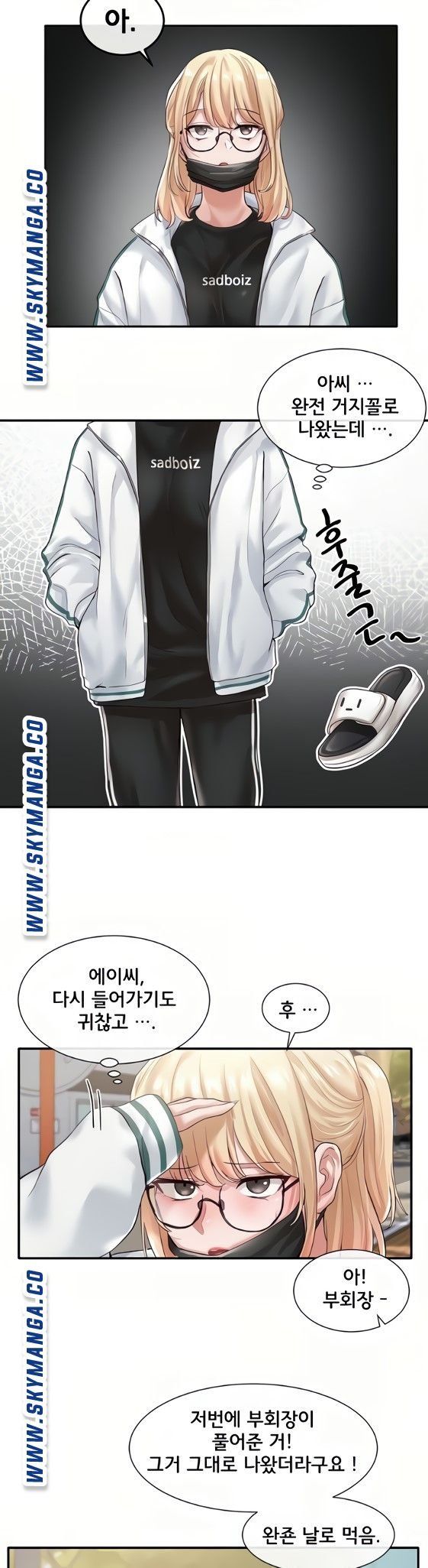 Circles Raw Chapter 51 Page 8