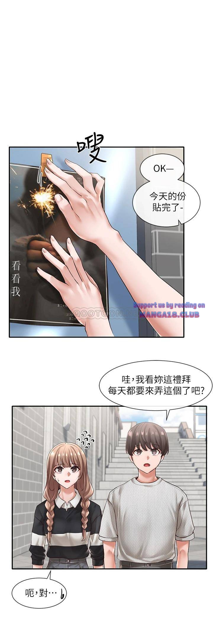 Circles Raw Chapter 52 Page 12