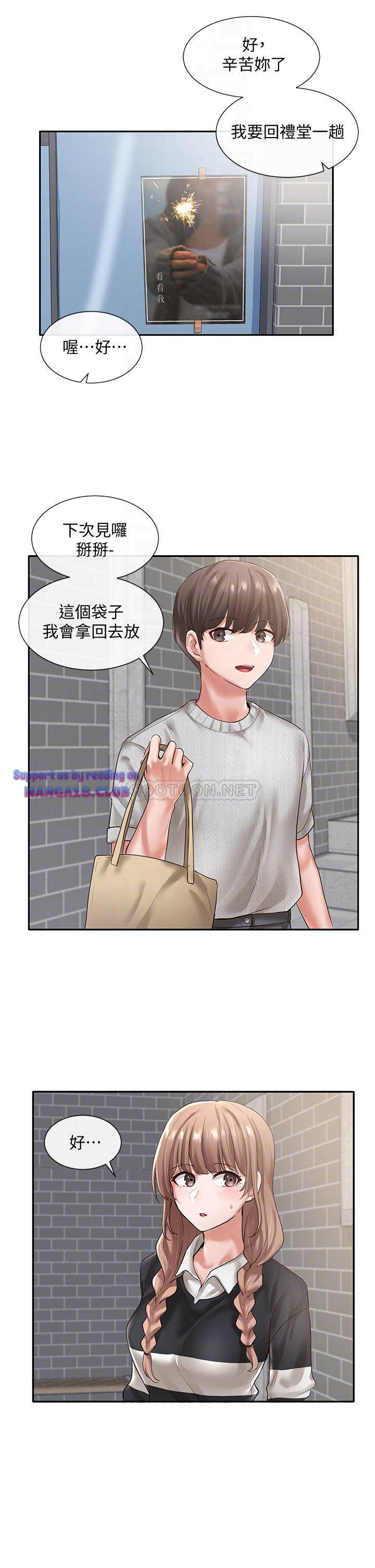 Circles Raw Chapter 52 Page 13