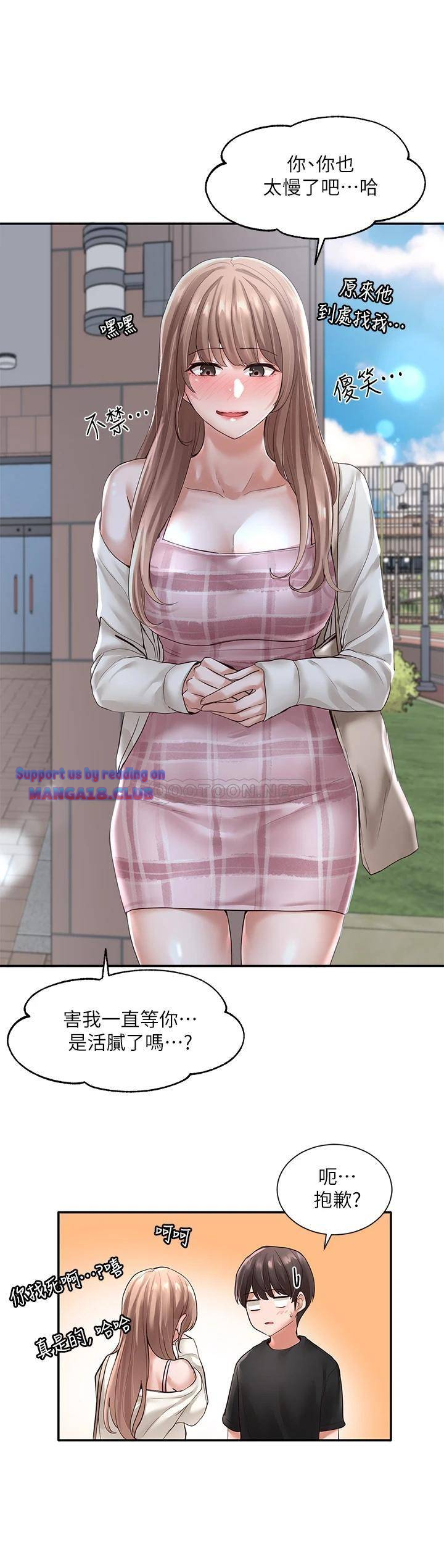 Circles Raw Chapter 52 Page 37