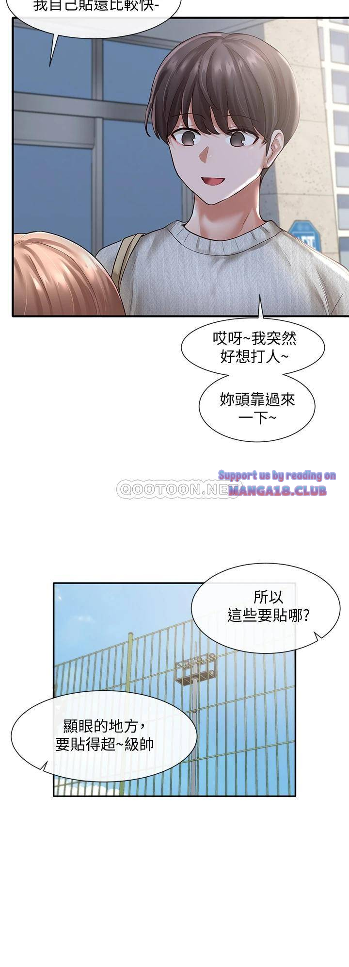 Circles Raw Chapter 52 Page 8