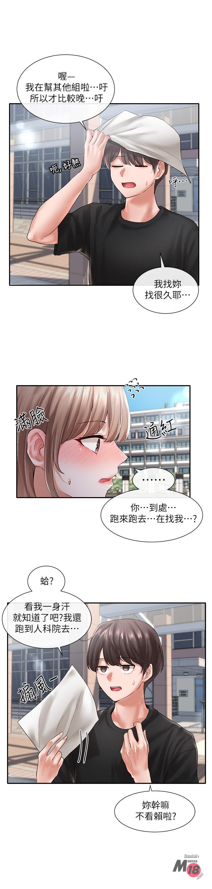 Circles Raw Chapter 53 Page 1