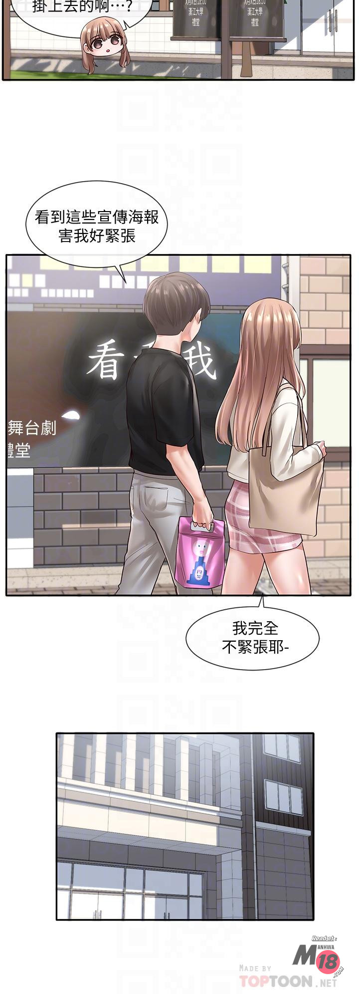Circles Raw Chapter 53 Page 13