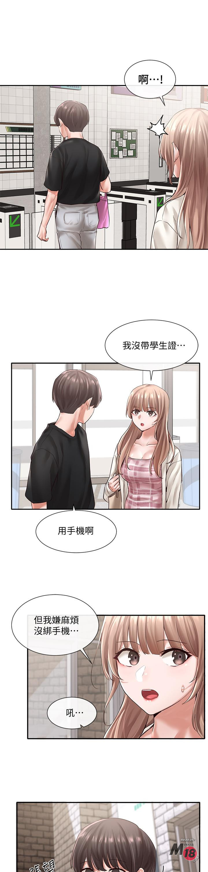 Circles Raw Chapter 53 Page 14
