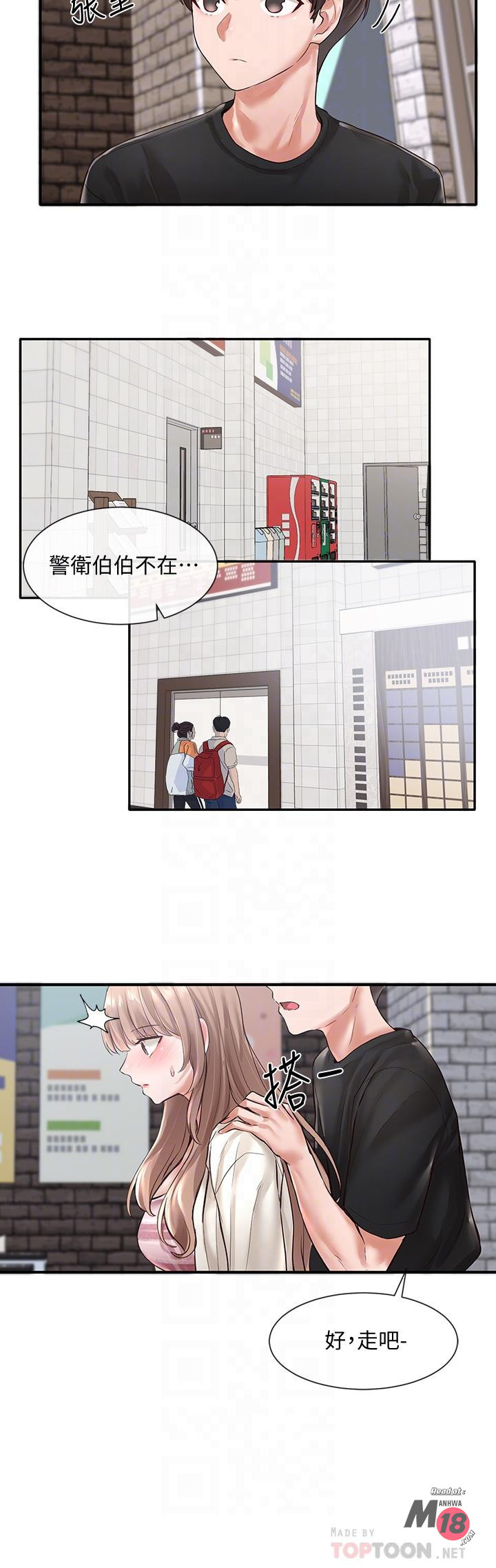 Circles Raw Chapter 53 Page 15