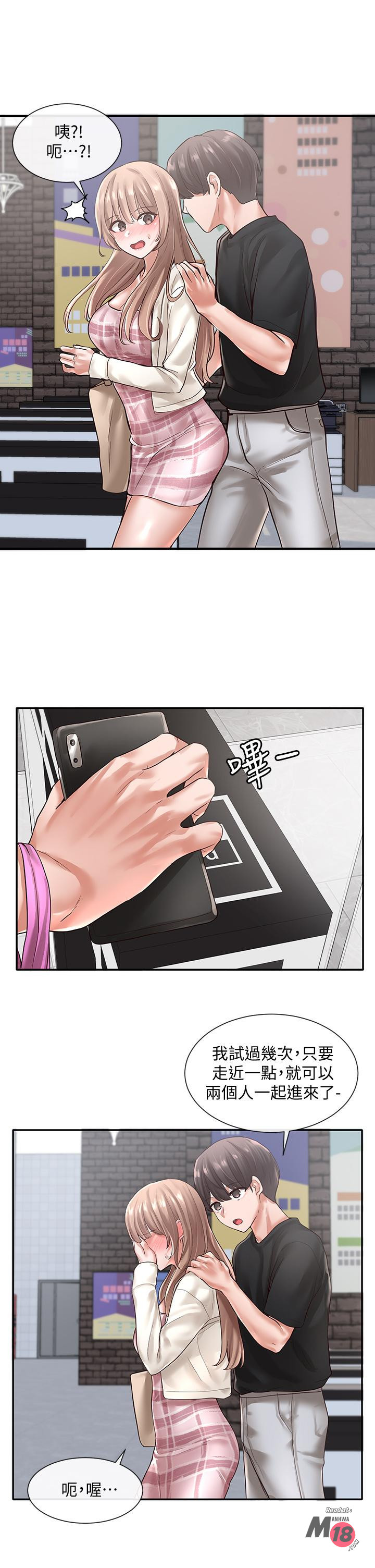 Circles Raw Chapter 53 Page 16