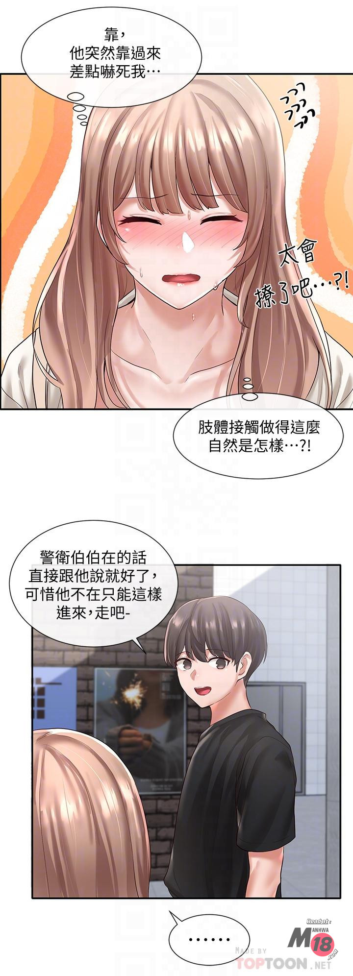 Circles Raw Chapter 53 Page 17