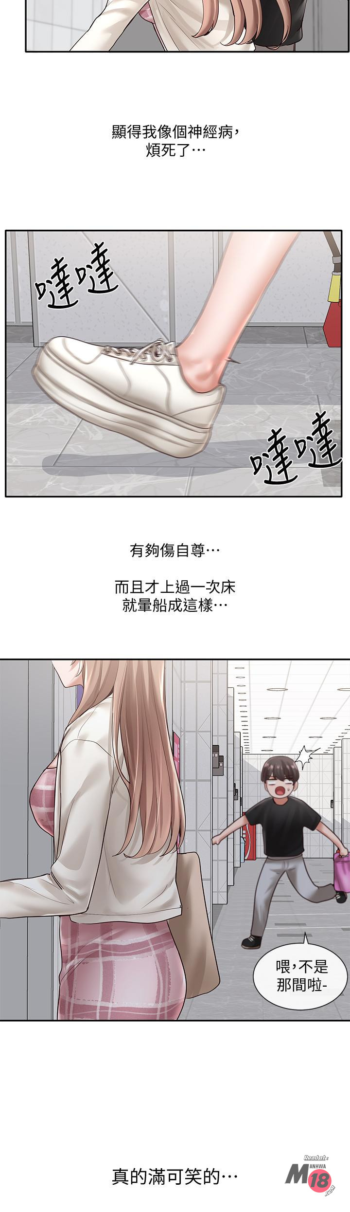 Circles Raw Chapter 53 Page 19