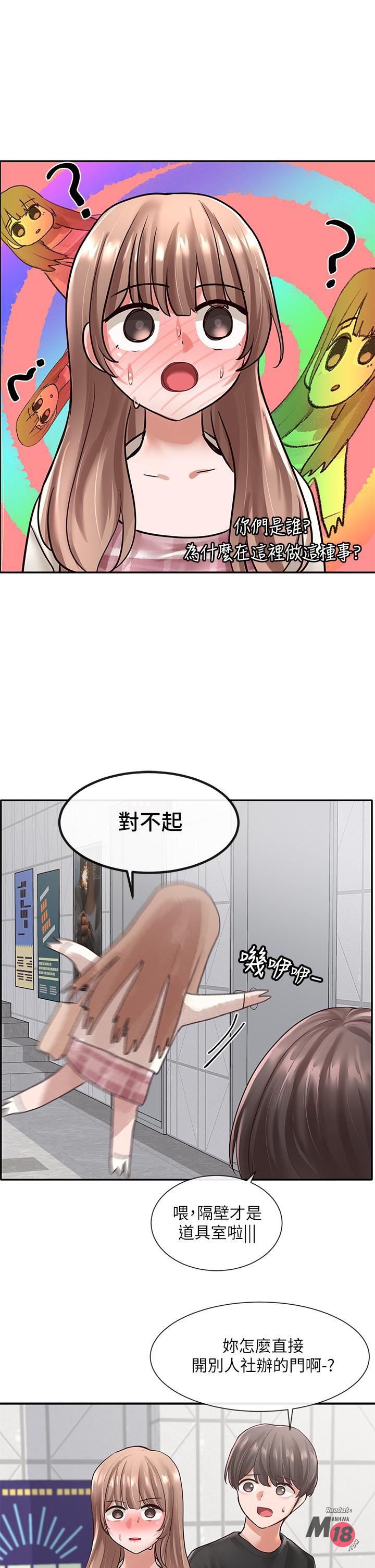 Circles Raw Chapter 53 Page 22