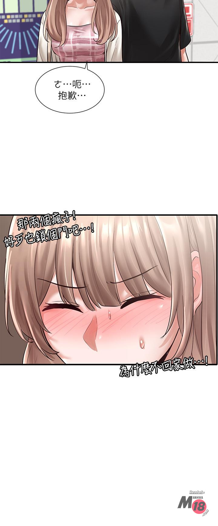 Circles Raw Chapter 53 Page 23