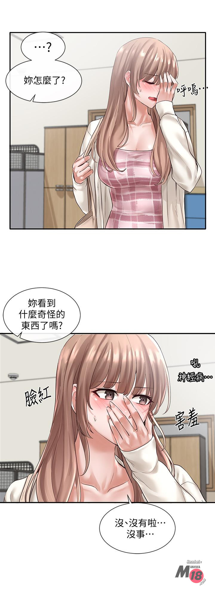 Circles Raw Chapter 53 Page 25