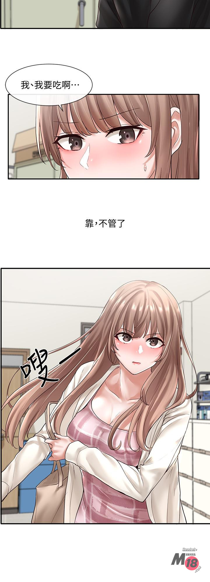 Circles Raw Chapter 53 Page 27