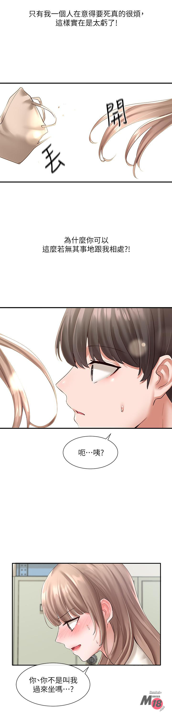 Circles Raw Chapter 53 Page 28