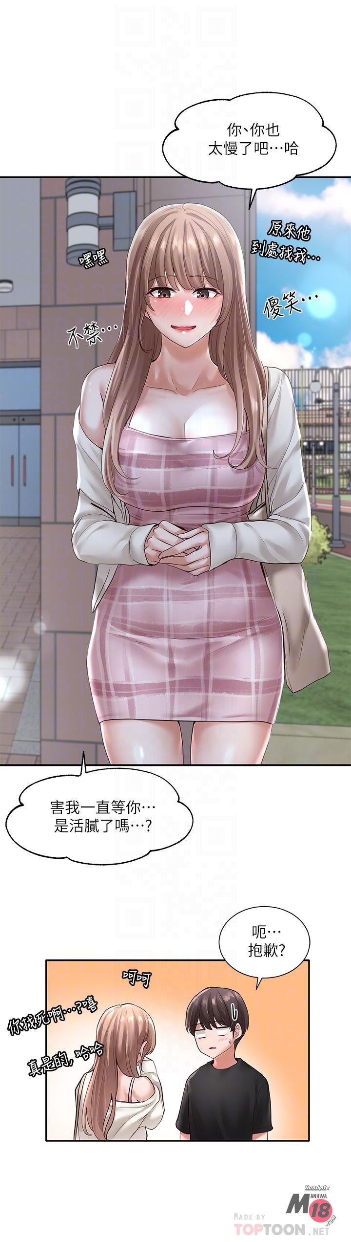 Circles Raw Chapter 53 Page 3