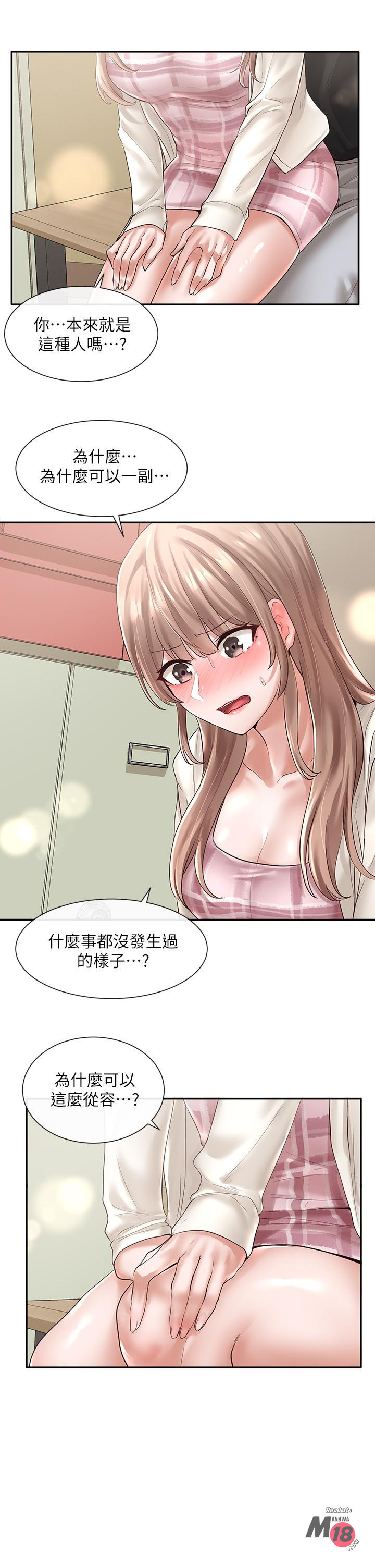 Circles Raw Chapter 53 Page 30