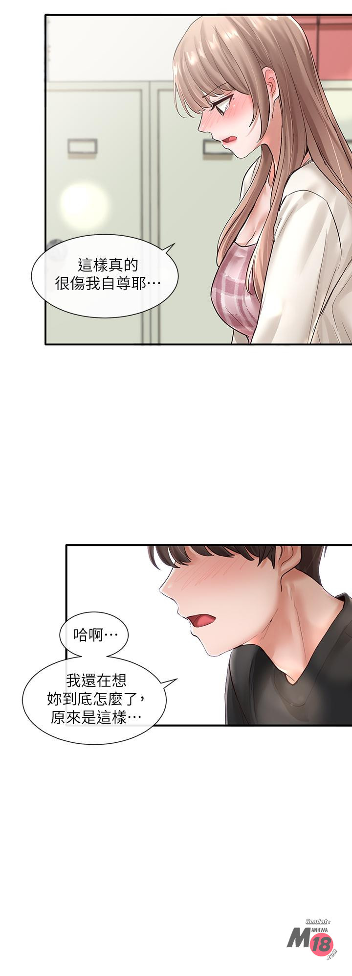 Circles Raw Chapter 53 Page 31