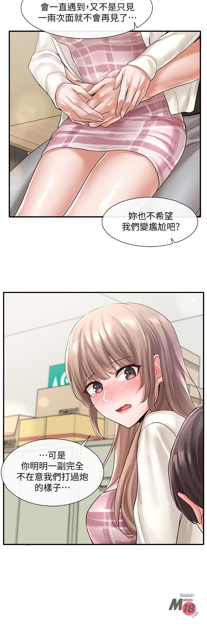 Circles Raw Chapter 53 Page 33