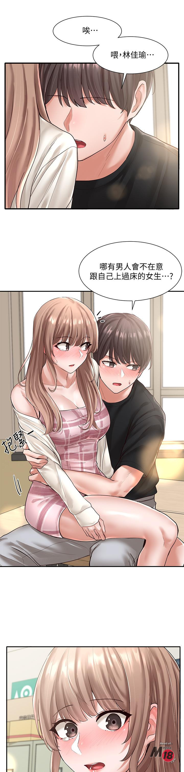 Circles Raw Chapter 53 Page 34